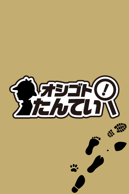 Soda!Soda!（ソーダソーダ）探究子育てまなびメディア｜シュワっと