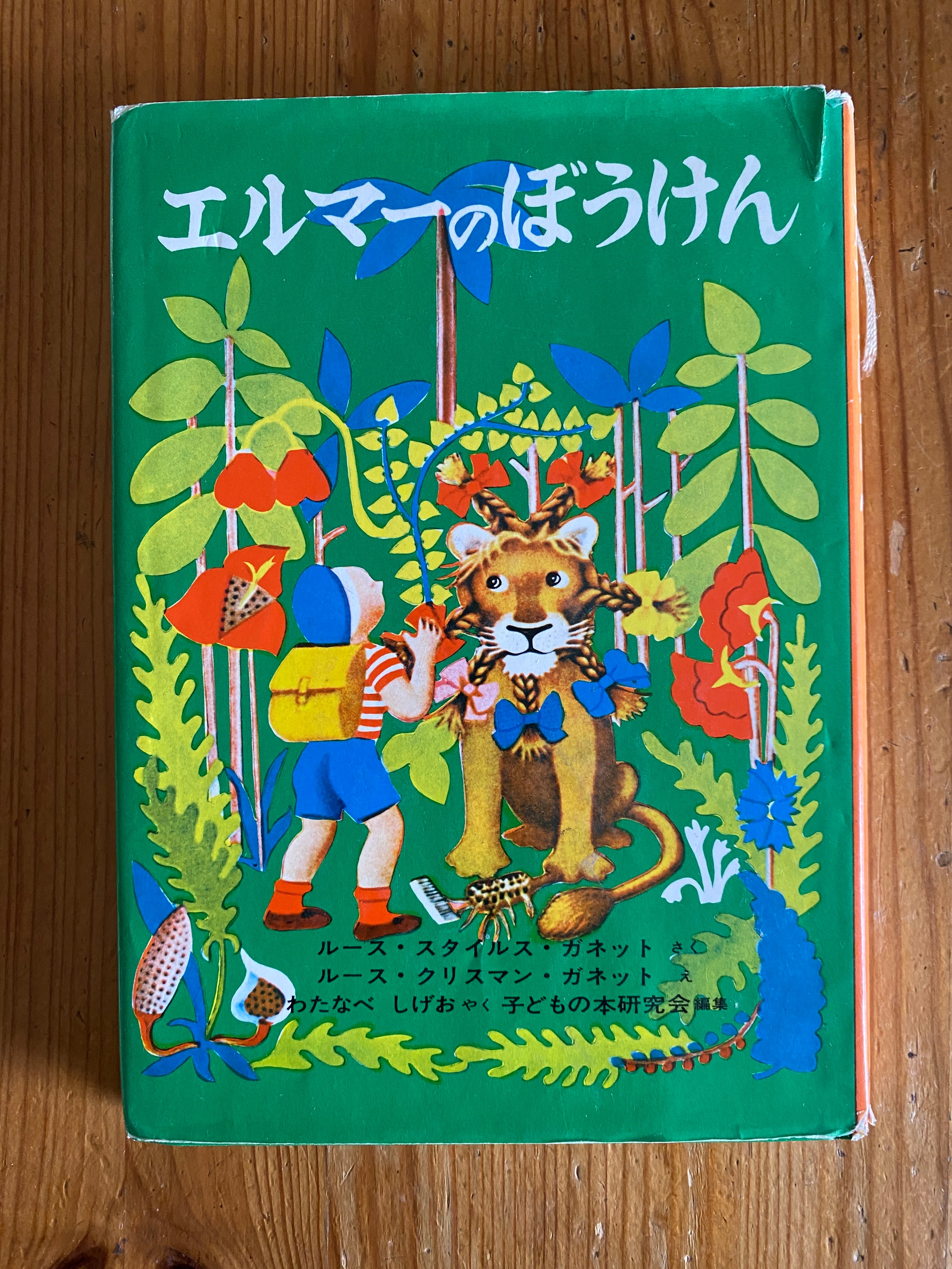 小学校低学年（1年・2年）におすすめの本10選｜自分で読める本