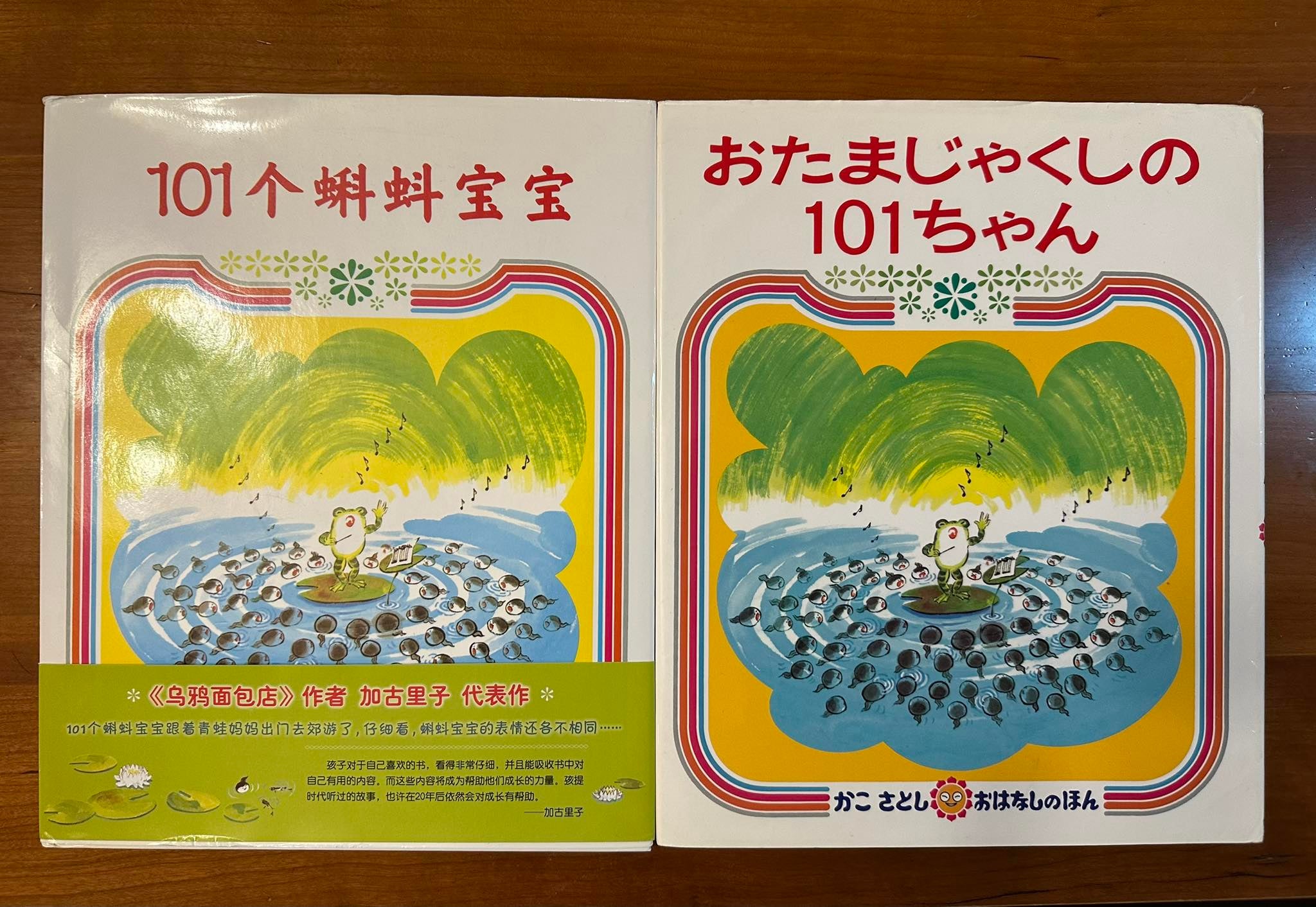 発行部数は日本の2倍『窓際のトットちゃん』 『小豆豆』は国境を越える