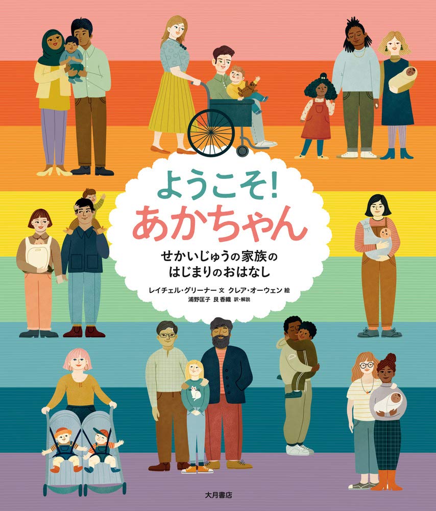 性教育におすすめの本8選！子どもの性の悩みに対する答え方