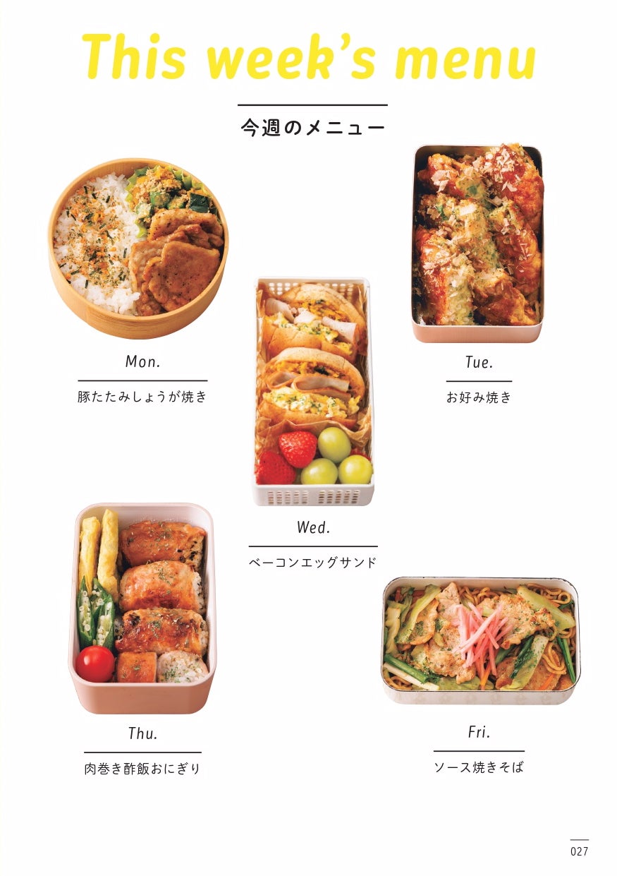 夏休み、「学童弁当、何入れよう…」から解放!夏休み弁当を 夏休み、「学童弁当、何入れよう…」から解放!夏休み弁当を