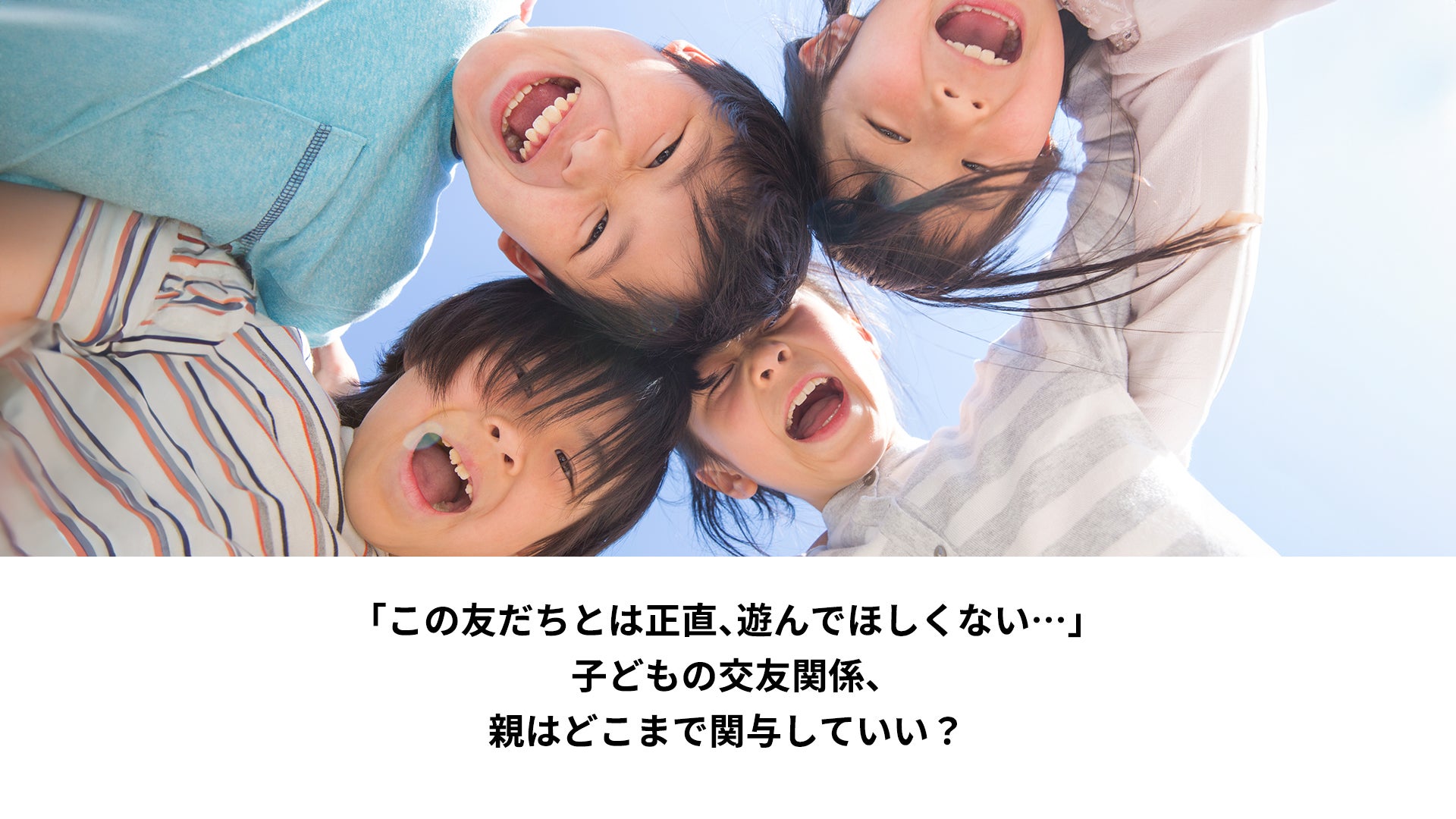 Soda!Soda!（ソーダソーダ）探究子育てまなびメディア｜シュワっと